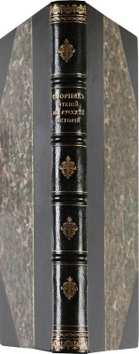 Сборник чтений по русской истории с древнейших времен до XVI века / Под ред. И.П. Хрущова. СПб., 1907.
